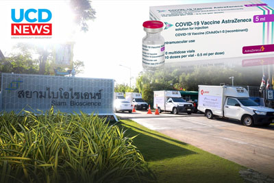 สยามไบโอไซเอนซ์-แอสตร้าเซนเนก้า บูรณาการความร่วมมือผลิตวัคซีนเพื่อคนไทย