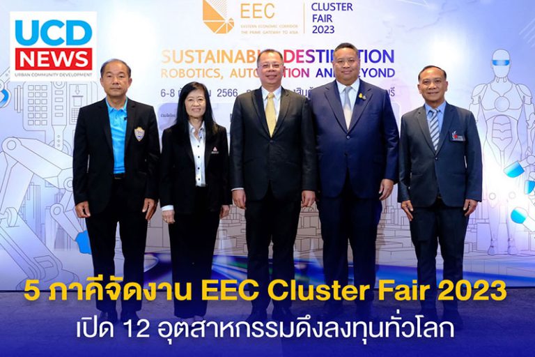 5 ภาคีจัดงาน EEC Cluster Fair 2023