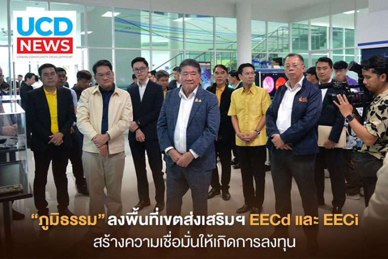 “ภูมิธรรม” ลงพื้นที่เขตส่งเสริมฯ EECd และ EECi