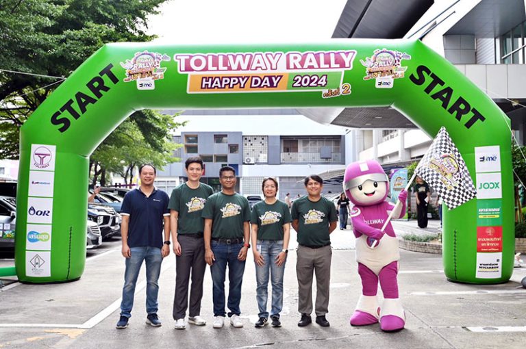 DMT จัดกิจกรรม Tollway Rally Happy Day 2024