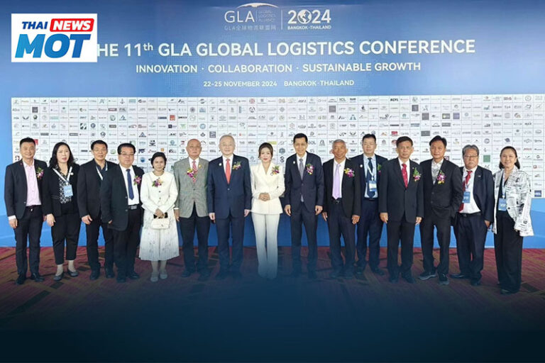 จัดยิ่งใหญ่ GLA Global Logistics Conference