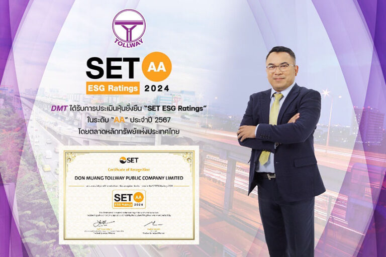 DMT ได้รับการประเมินหุ้นยั่งยืน SET ESG Rating 2024