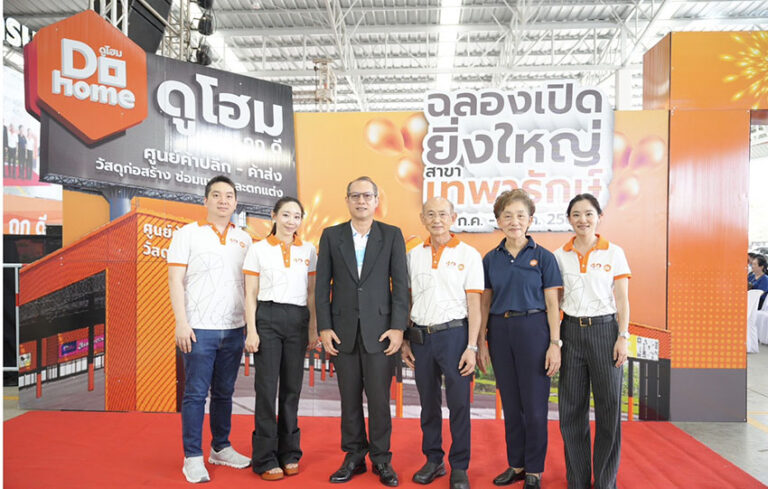 ’ดูโฮม‘ เปิด ‘สาขาเทพารักษ์’ สมุทรปราการรุกย่านธุรกิจ