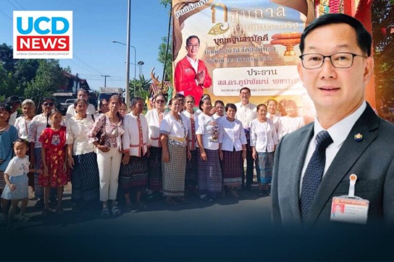 ดร.ภูมิพัฒน์ พชรทรัพย์สส.เขต 1 จ.นครพนม