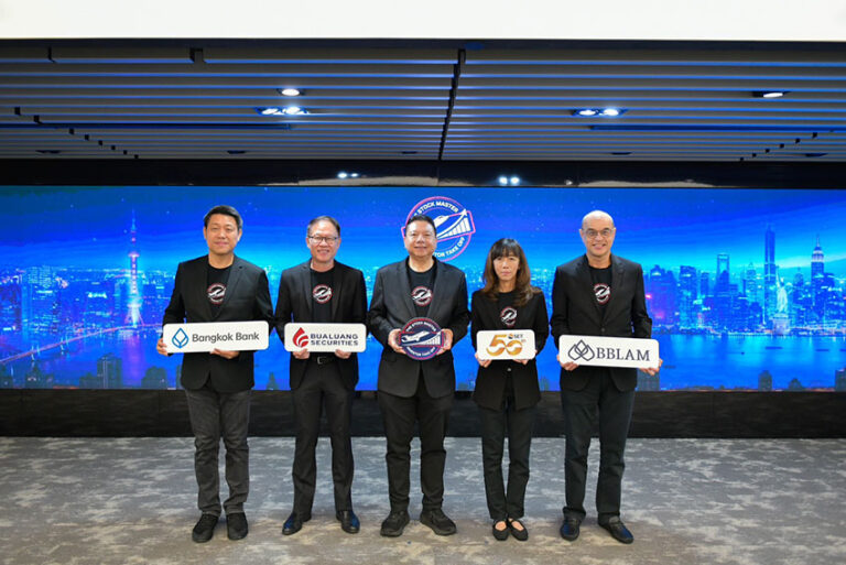 หลักทรัพย์บัวหลวงจัดกิจกรรมส่งเสริมเรียนรู้การลงทุน