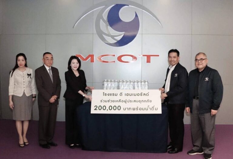 ‘ดิเอมเมอรัลด์’ ร่วมช่วยเหลือผู้ประสบอุทกภัยภาคใต้