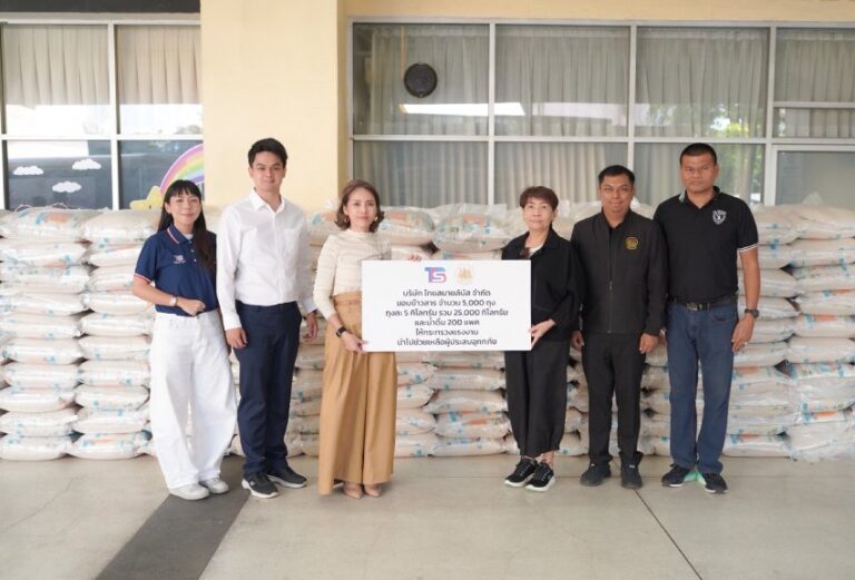TSB จับมือ ก.แรงงาน มอบข้าวสาร – น้ำดื่ม
