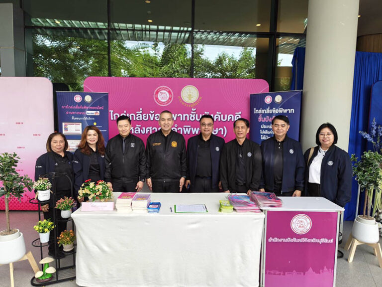 กรมบังคับคดดีจัดมหกรรมไกล่เกลี่ยเจรจาหนี้ จ.บุรีรัมย์