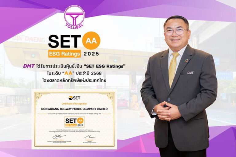 DMT ได้รับการประเมิน SET ESG Ratings ประจำปี 2568