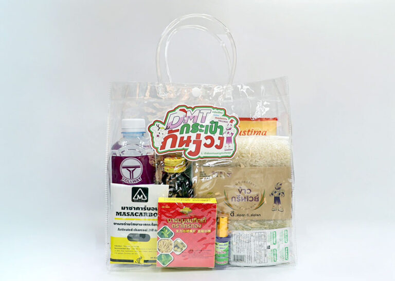 DMT แจกกระเป๋ากันง่วงรับปีใหม่ 2569