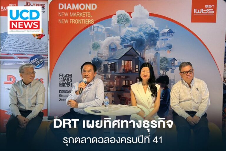 RT เผยทิศทางธุรกิจรุกตลาดฉลองครบปีที่ 41