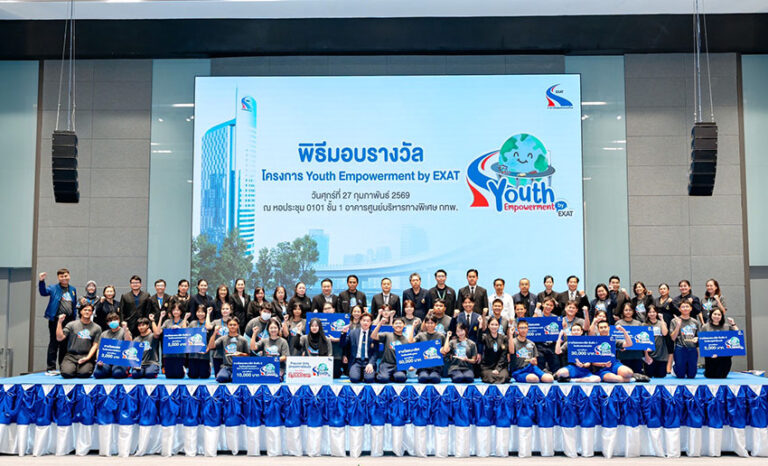 กทพ. มอบรางวัลโครงการ Youth Empowerment by EXAT