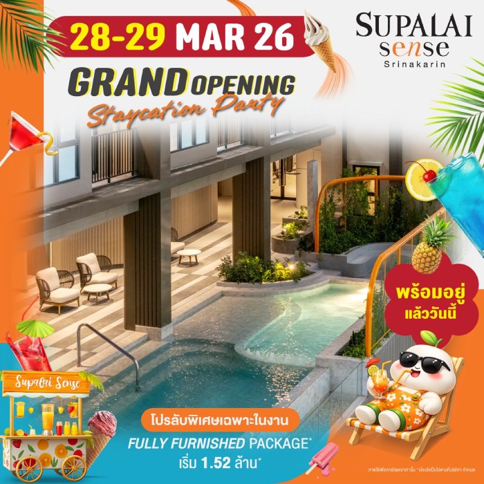 ‘ศุภาลัย’ เปิดตัวโครงการใหม่ “ศุภาลัย เซนส์ ศรีนครินทร์” จองได้ 28-29 มีค.นี้