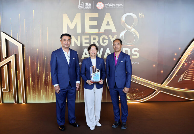 DMT สุดปลื้มรับรางวัล MEA Energy Award ปีที่ 8