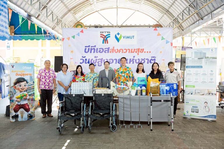 บีทีเอส จัดกิจกรรม ‘ส่งความสุข…วันผู้สูงอายุ“