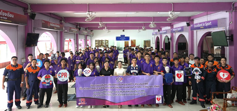 รฟม. จัดกิจกรรมเฉลิมพระเกียรติฯ อบรมการช่วยฟื้นคืนชีพเบื้องต้น