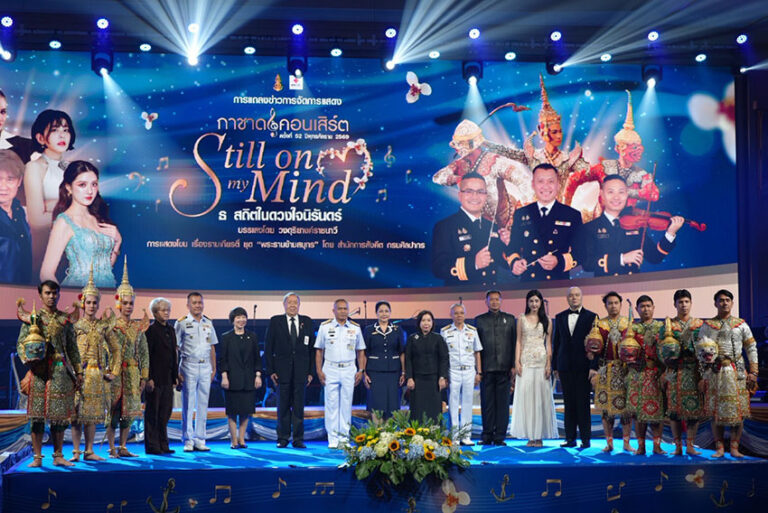 UTA ร่วมสนับสนุนกองทัพเรือ จัดงาน “กาชาดคอนเสิร์ต” ครั้งที่ 52