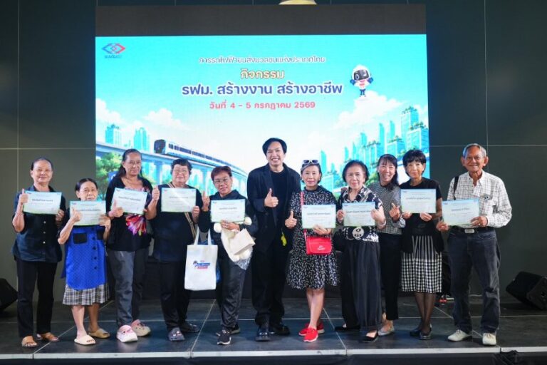 รฟม. จัดกิจกรรม “รฟม. สร้างงาน สร้างอาชีพ” ประจำปี 2569