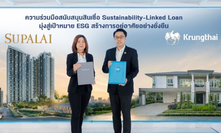 ศุภาลัย จับมือกรุงไทย ปิดดีล SLL 2,242 ลบ.