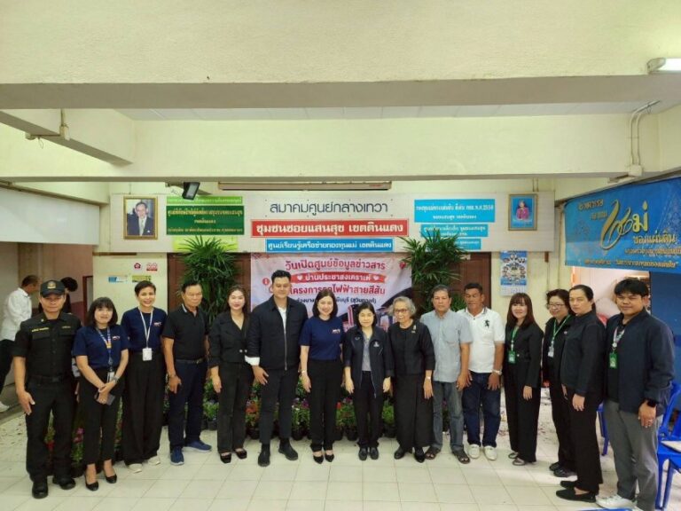 รฟม. ผนึกกำลังชุมชนจัดตั้งศูนย์ข้อมูลข่าวสารย่านประชาสงเคราะห์
