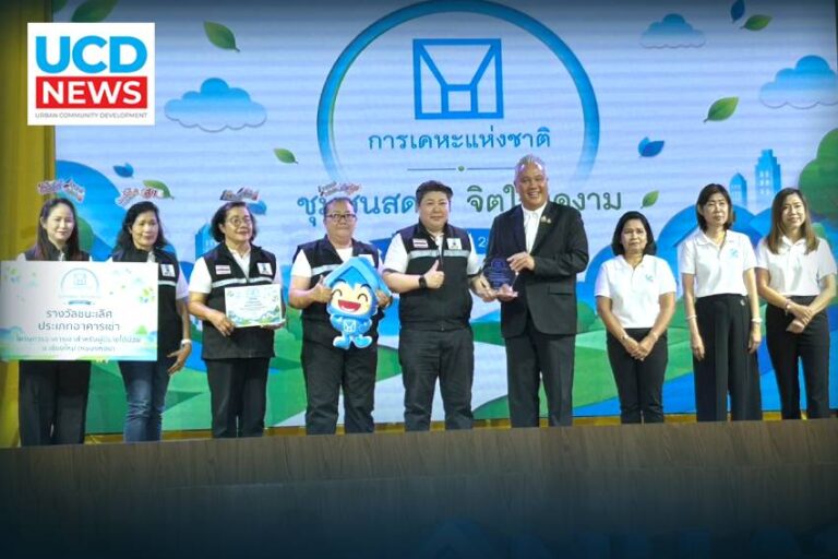 เอื้ออาทรหนองหอย จ.เชียงใหม่ผงาด!! รับ 2 รางวัลชนะเลิศชุมชนสดใส กคช.