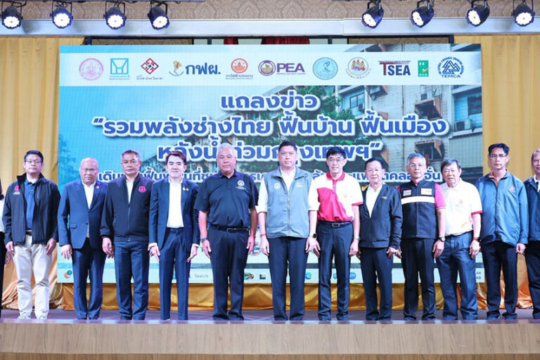พม. นำ กคช.–ภาคี “รวมพลังช่างไทย”ระดมช่าง 350 คนฟื้นฟูคลองจั่น-ร่มเกล้า